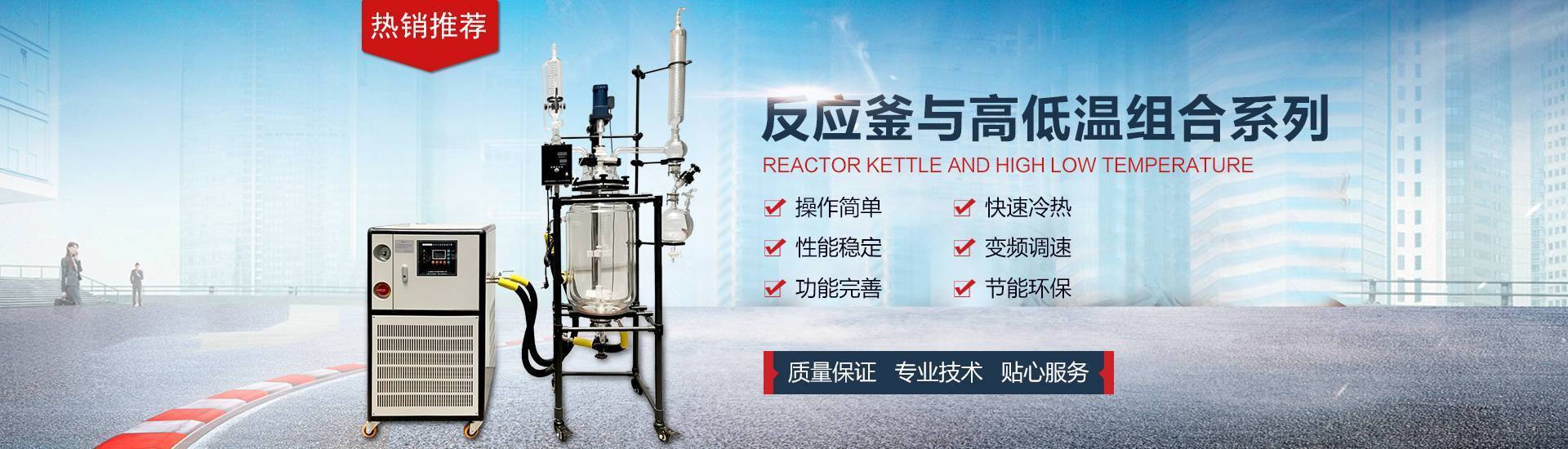鄭州玻璃反應釜